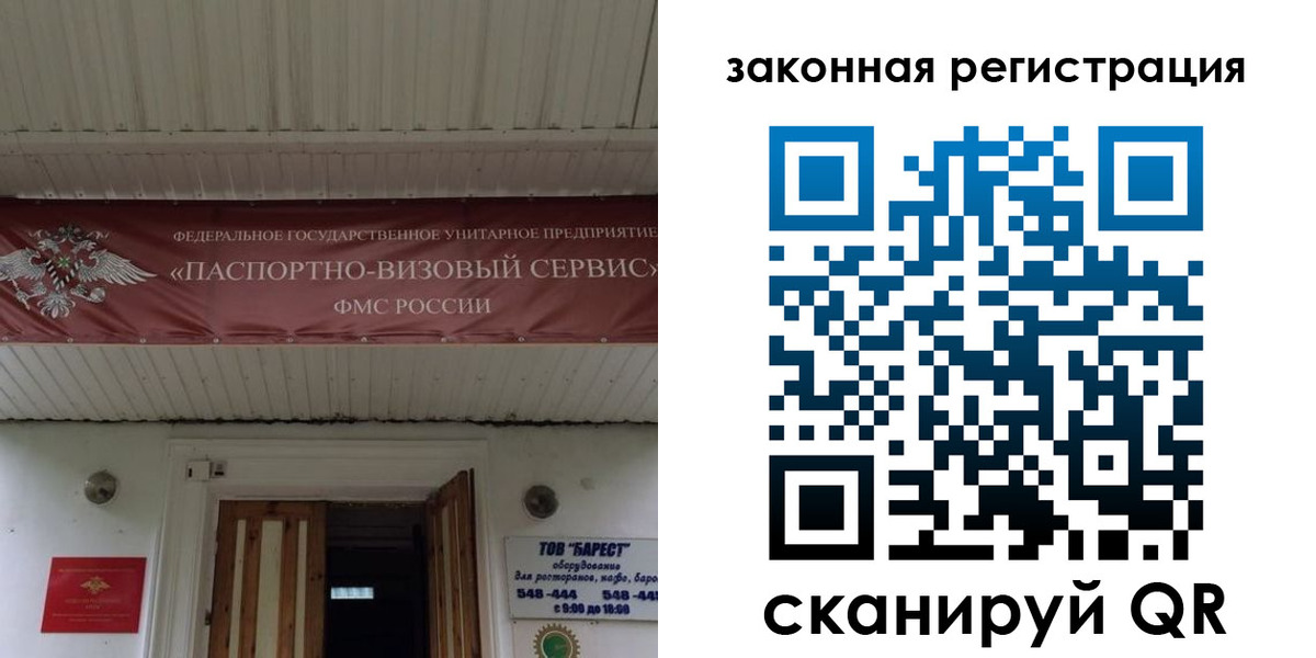 временная регистрация собственник в Нелидово