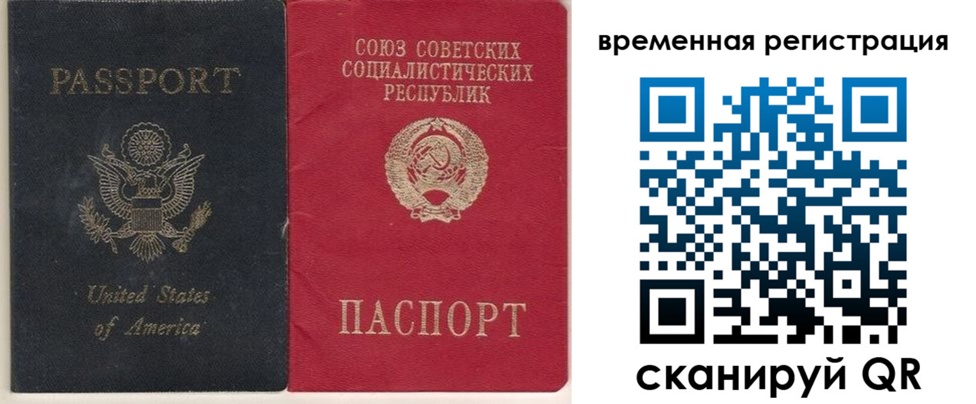 прописка законно в Нелидово