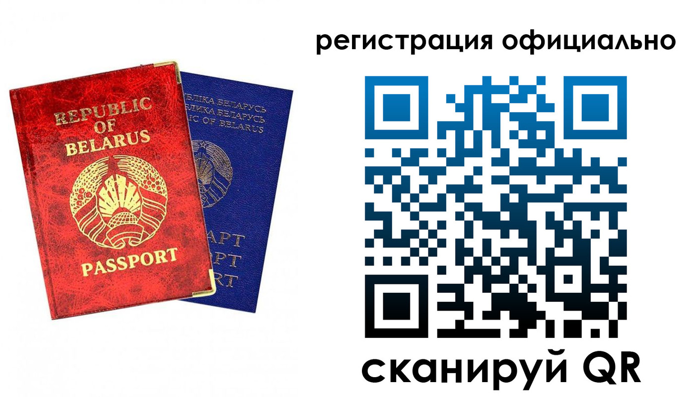 временная регистрация 2025 в Нелидово